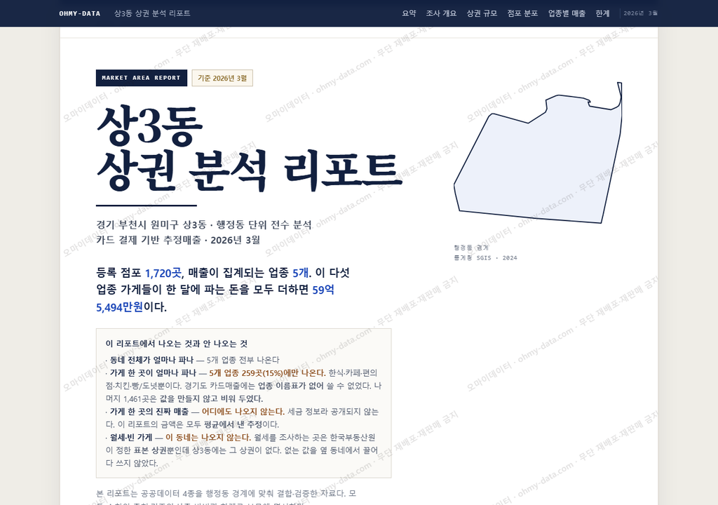 상3동 상3동_표지.png