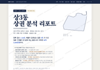 상3동 상3동_표지.png