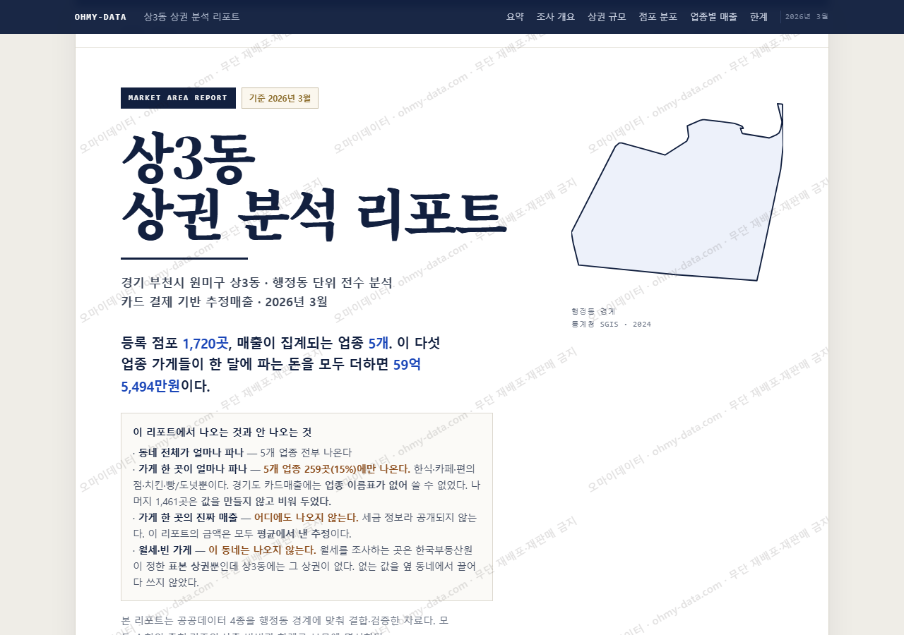 상3동 상3동_표지.png