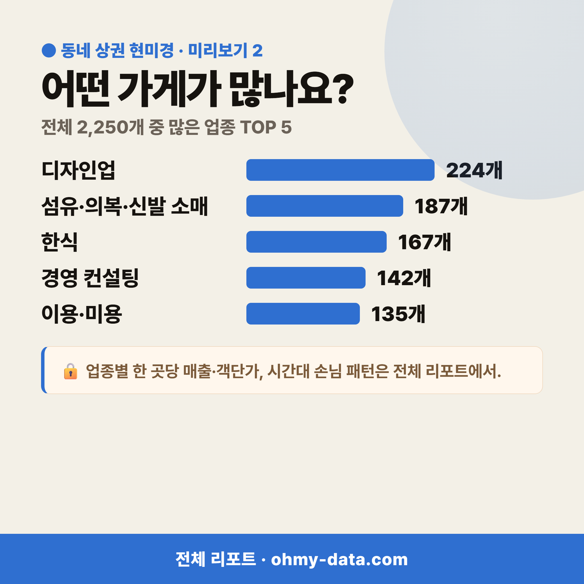 일직동 일직동_맛보기_3.png