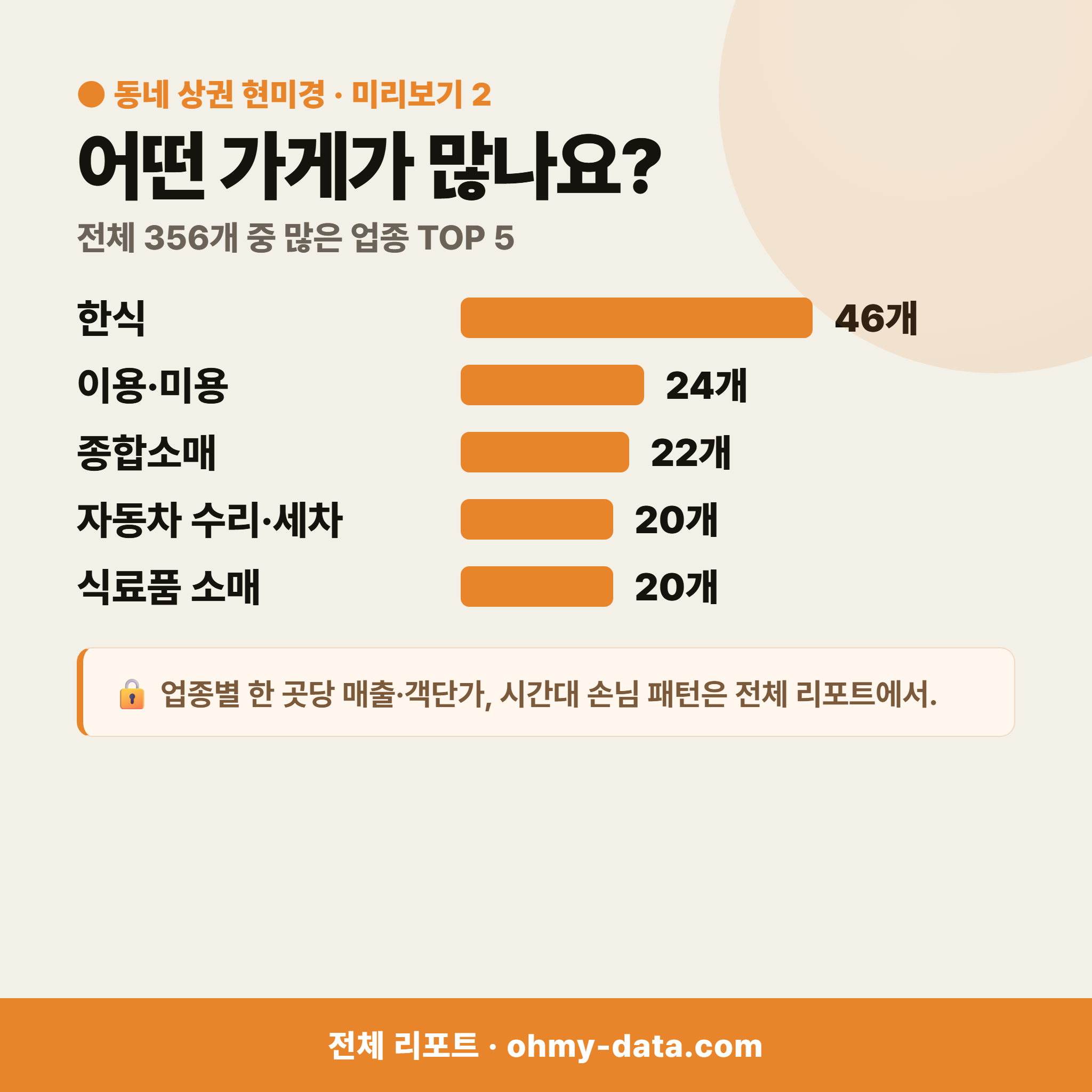 일신동 일신동_맛보기_3.png