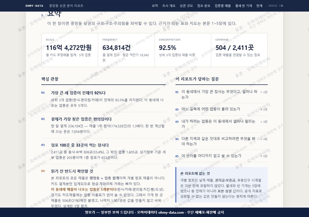 중앙동 중앙동_맛보기3.png