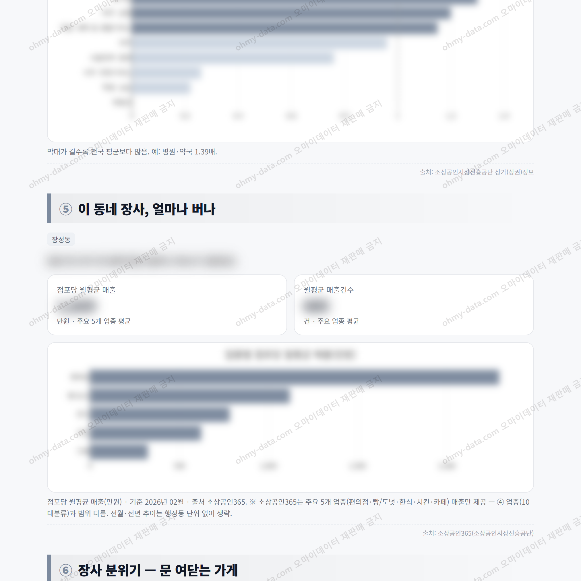 장성동 장성동_맛보기_3.png