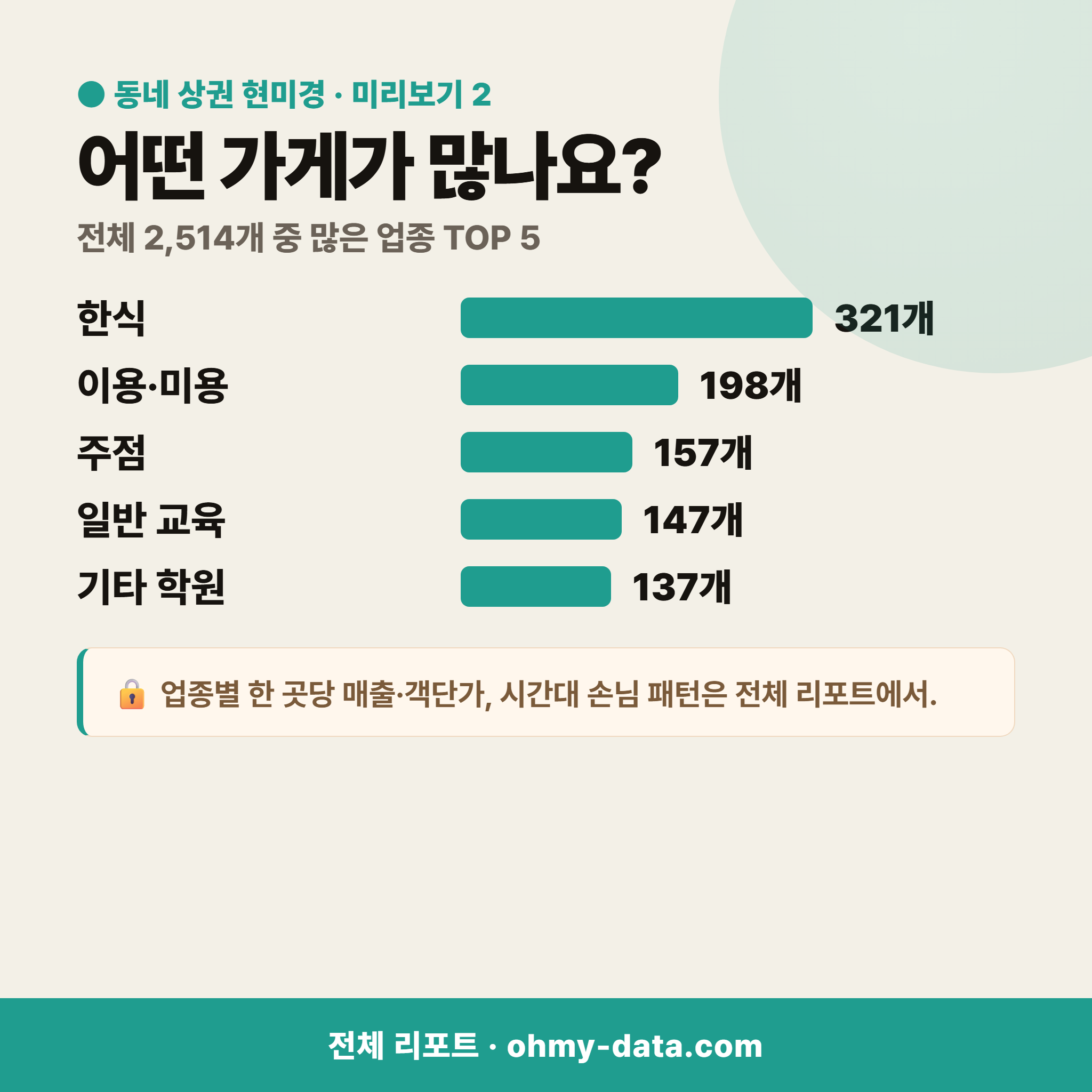 교동 교동_맛보기_3.png
