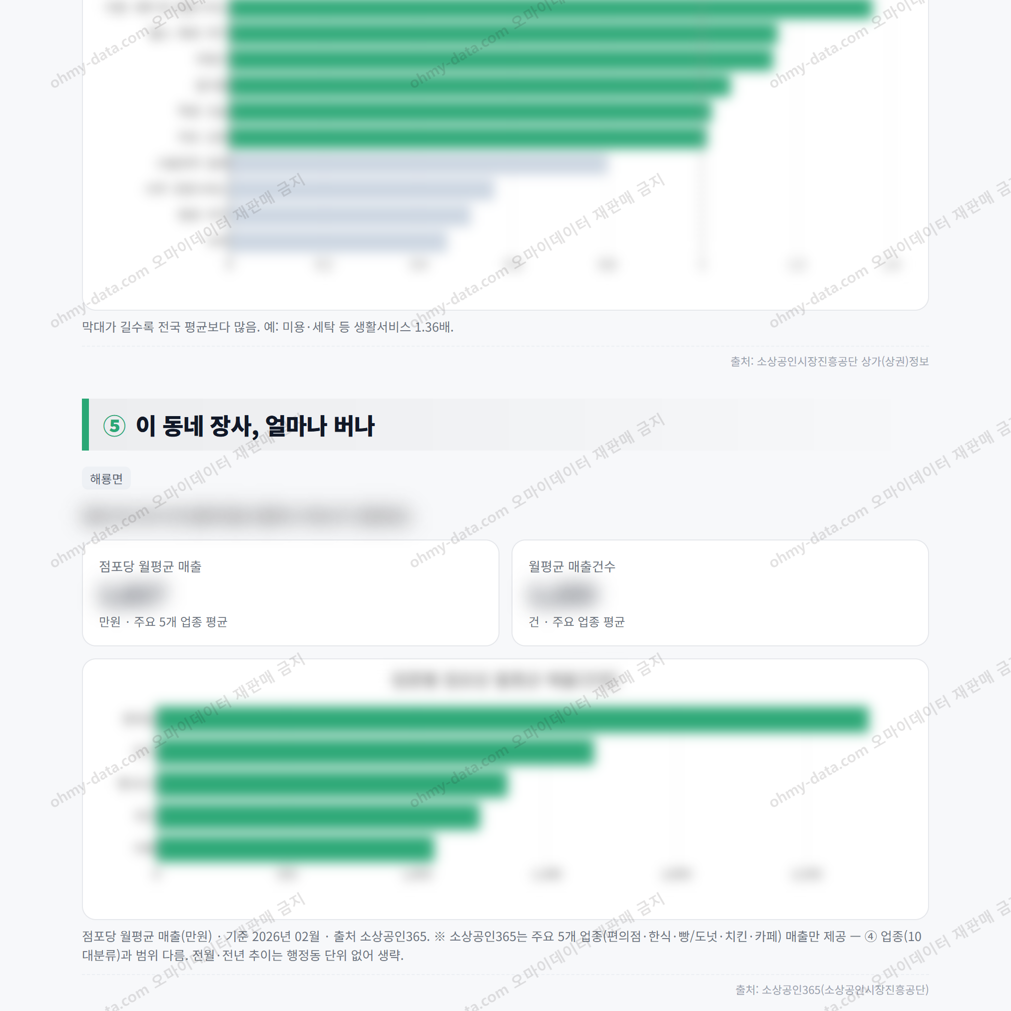 해룡면 해룡면_맛보기_3.png