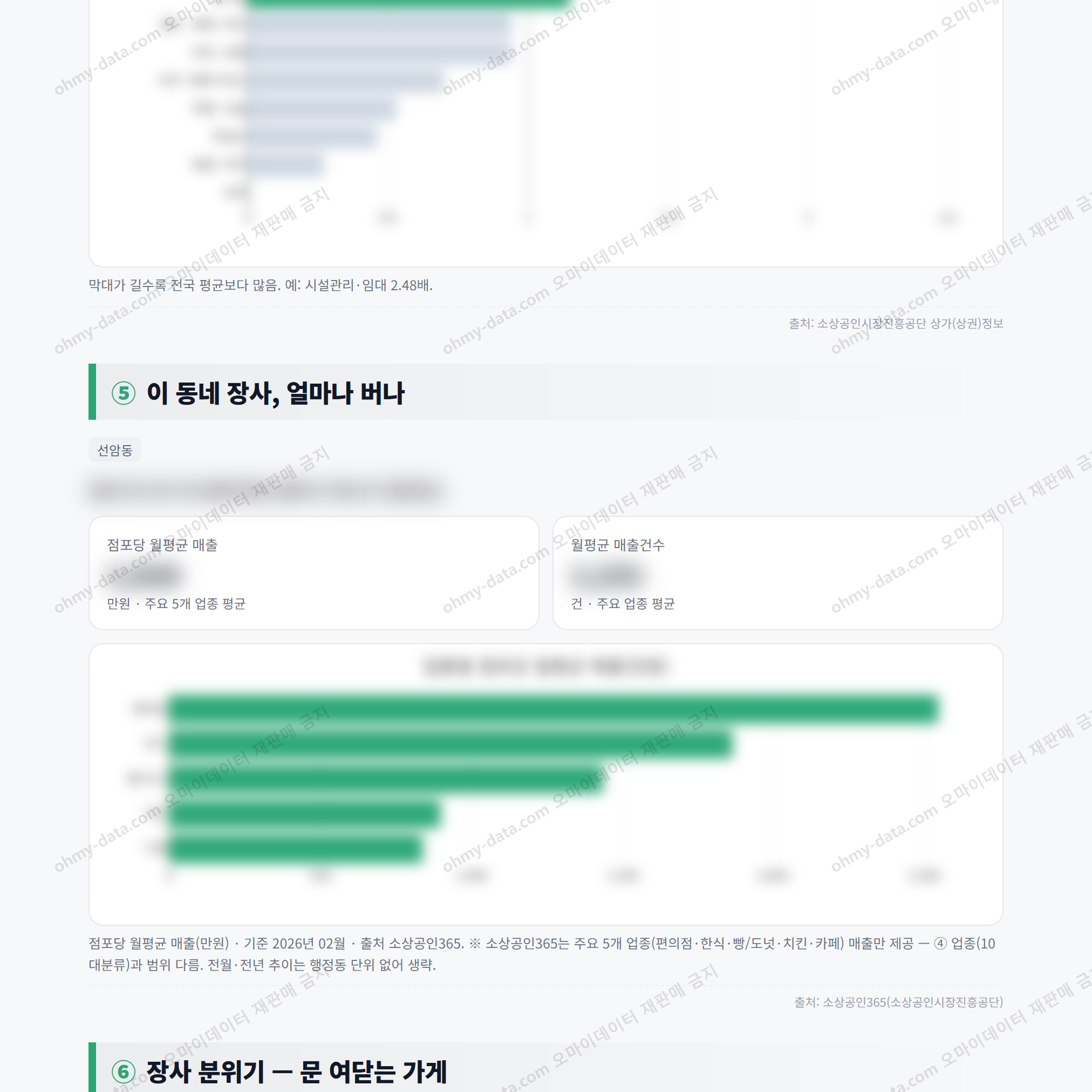 선암동 선암동_맛보기_3.png