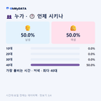 단월면 맛보기 3/4