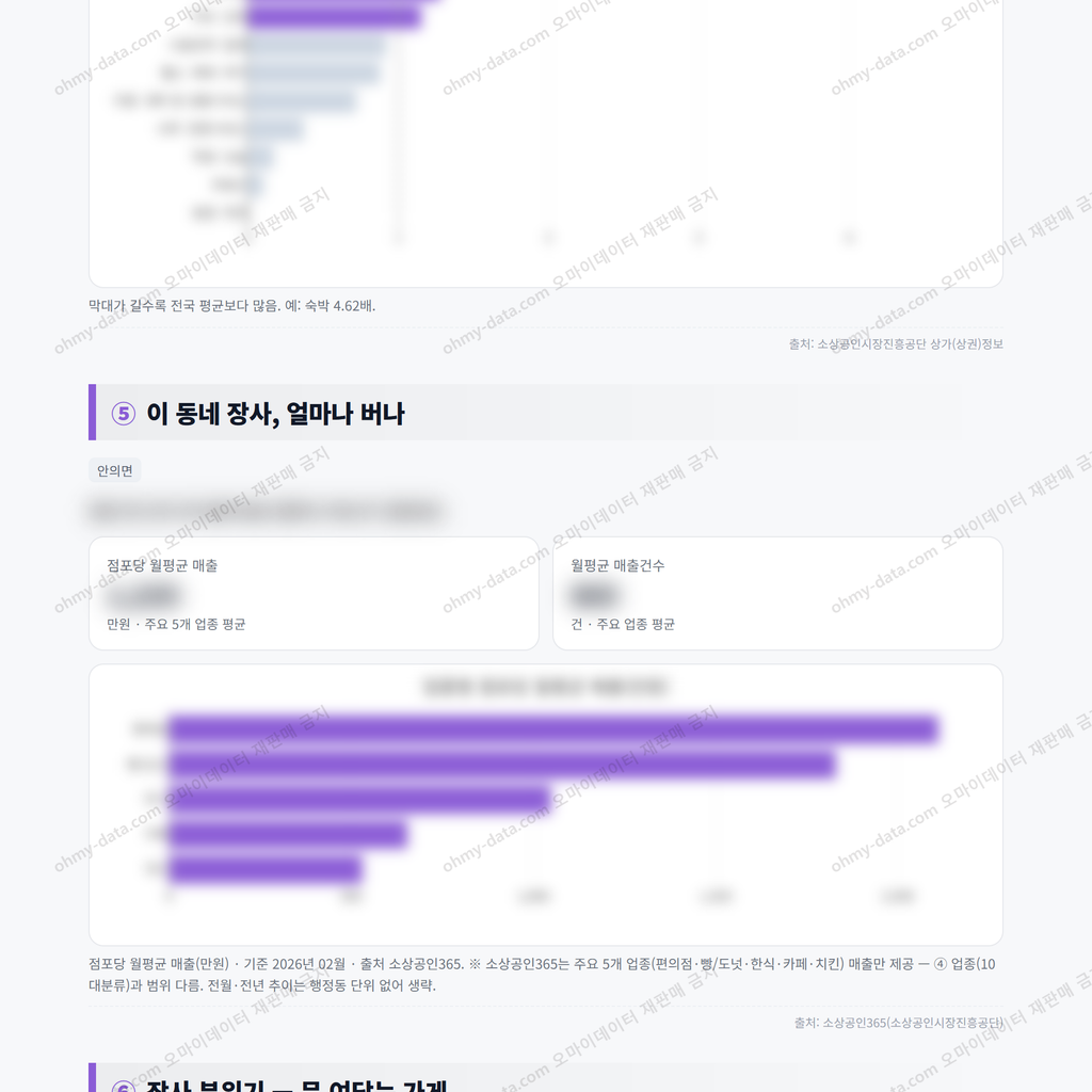 안의면 안의면_맛보기_3.png