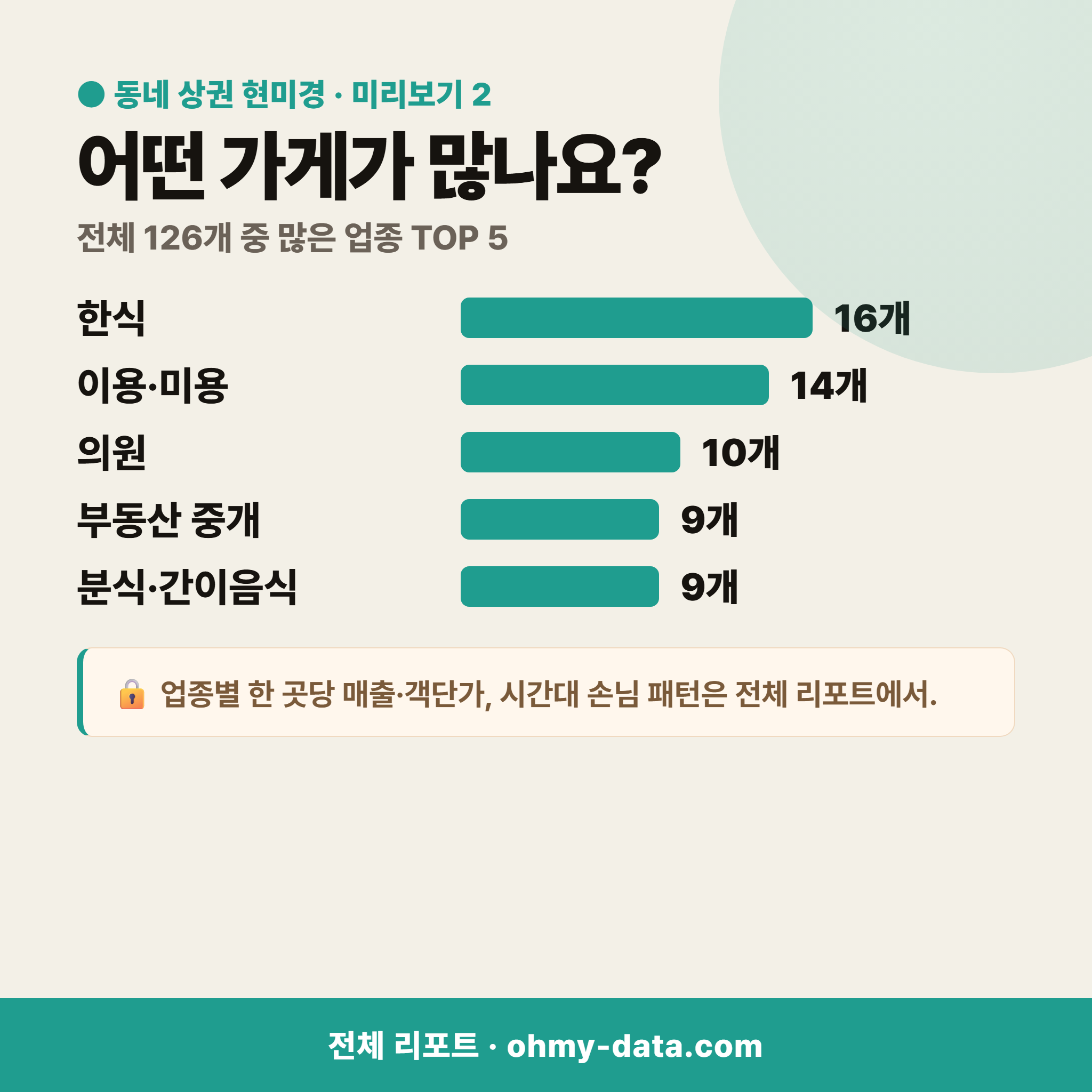 효동 효동_맛보기_3.png