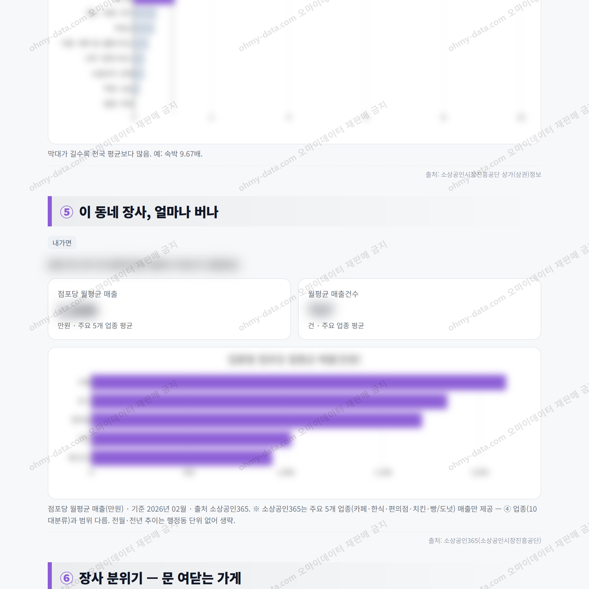 내가면 내가면_맛보기_3.png
