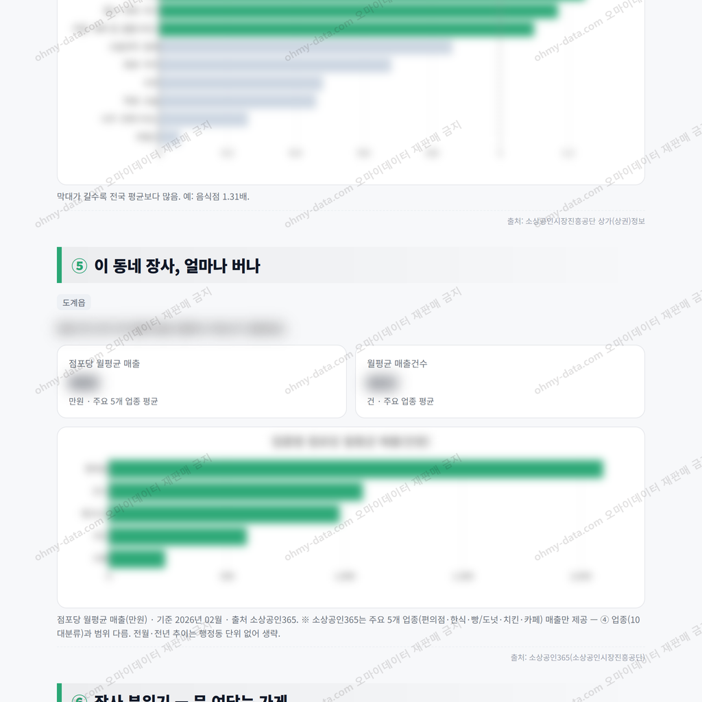 도계읍 도계읍_맛보기_3.png