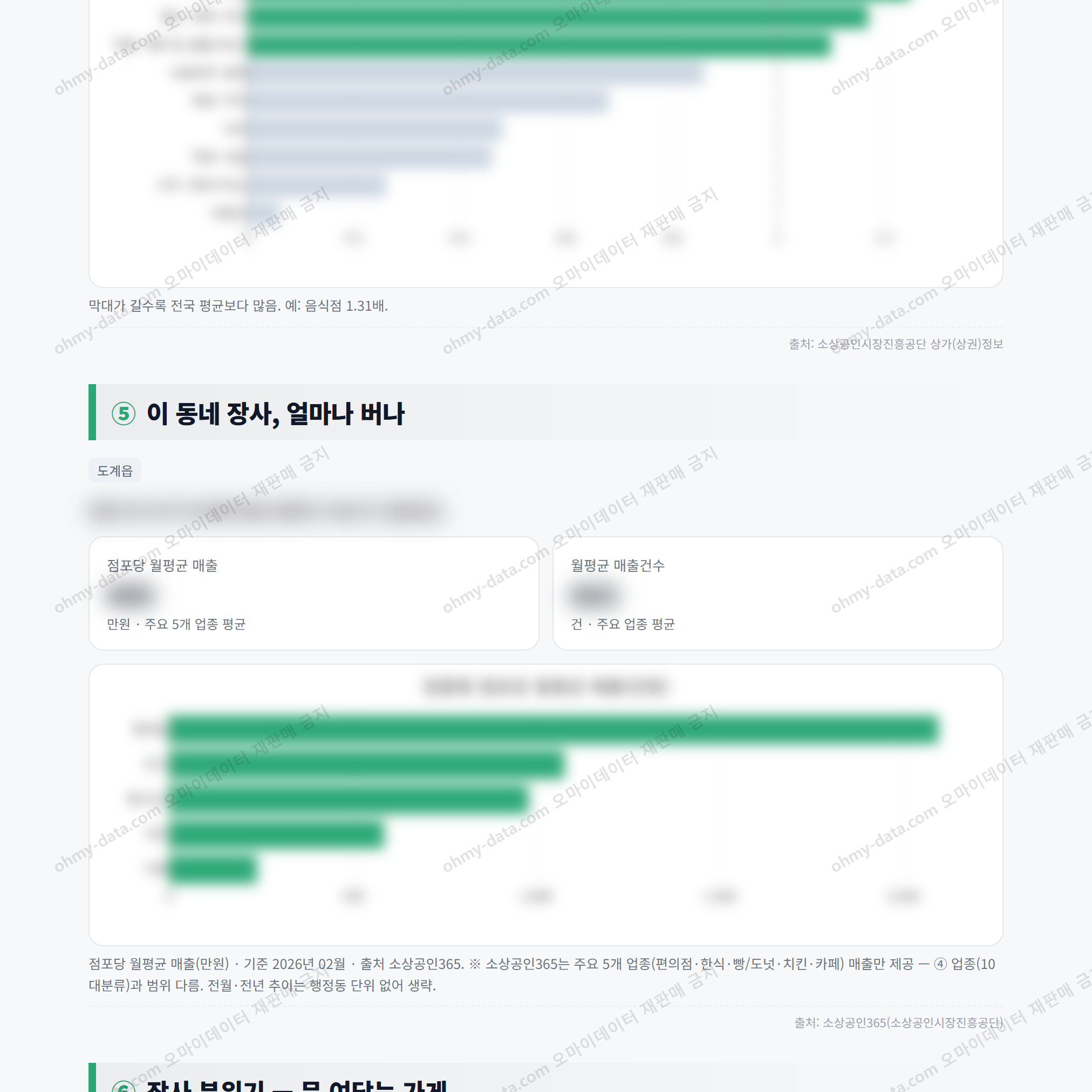 도계읍 도계읍_맛보기_3.png