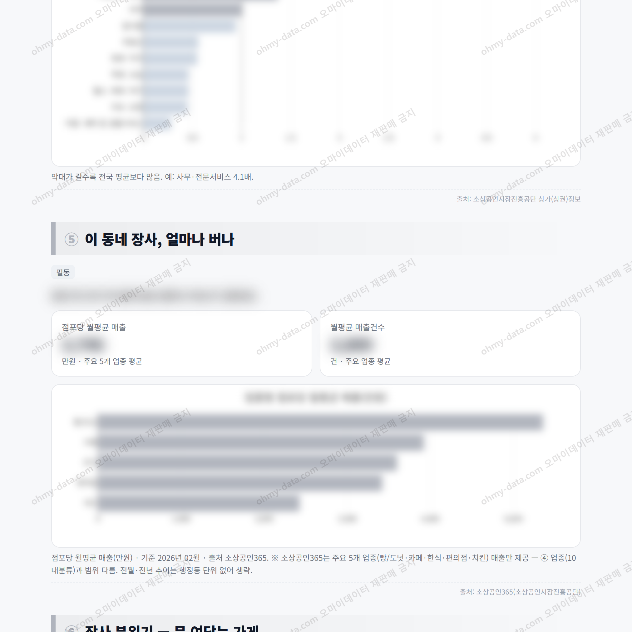 필동 필동_맛보기_3.png