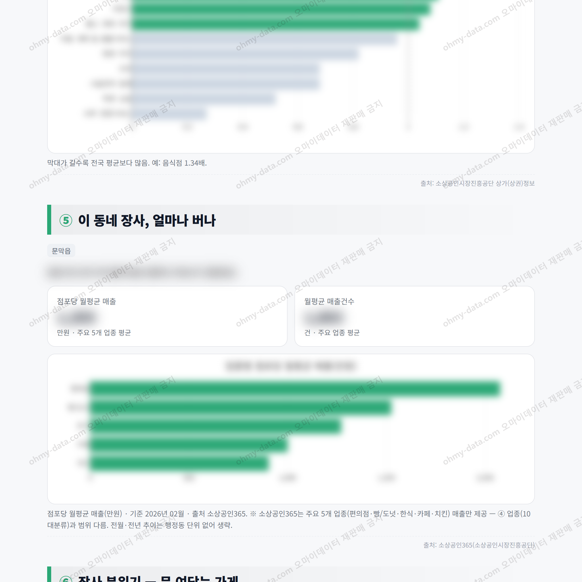 문막읍 문막읍_맛보기_3.png