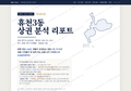 휴천3동 휴천3동_표지.png