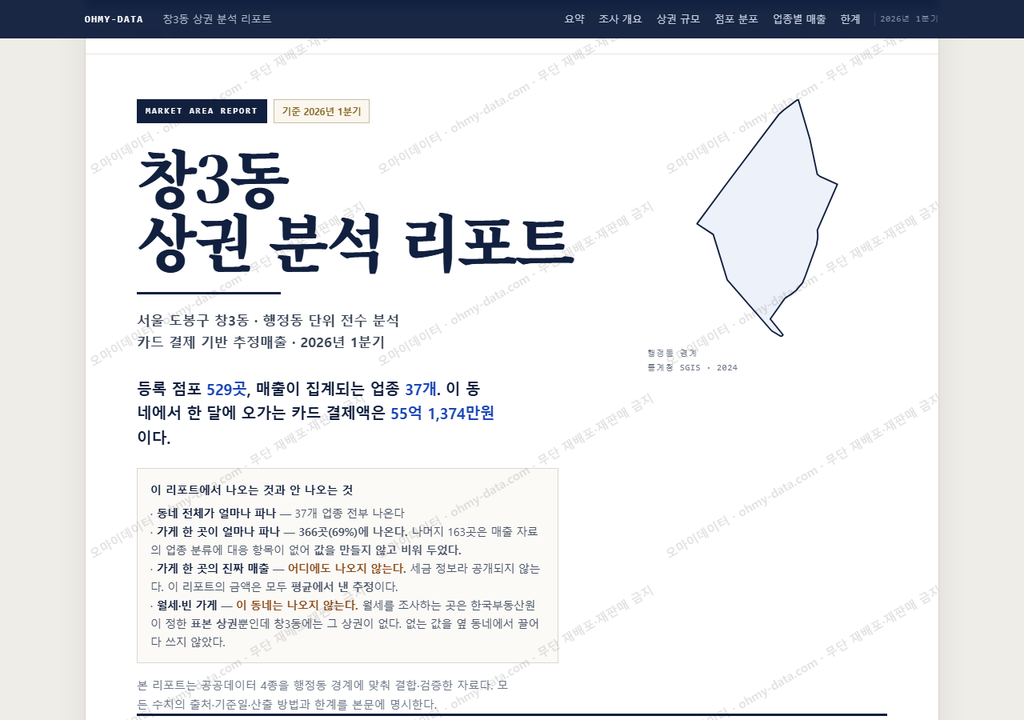 창3동 창3동_표지.png