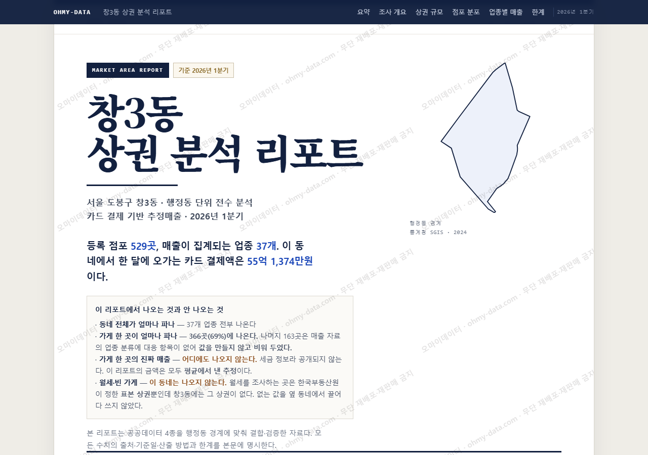 창3동 창3동_표지.png