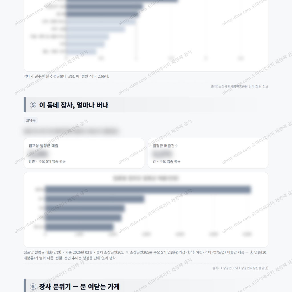 교남동 교남동_맛보기_3.png
