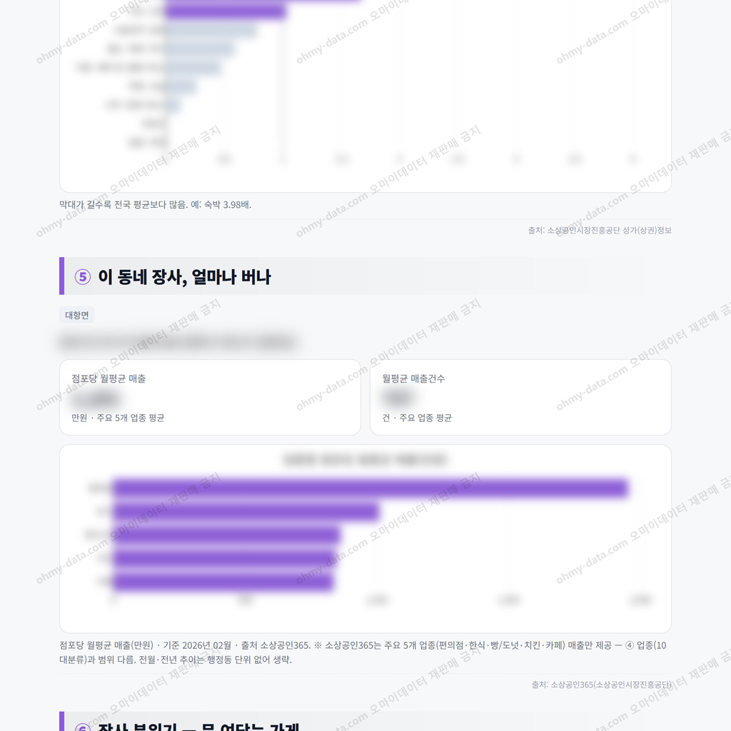 대항면 대항면_맛보기_3.png
