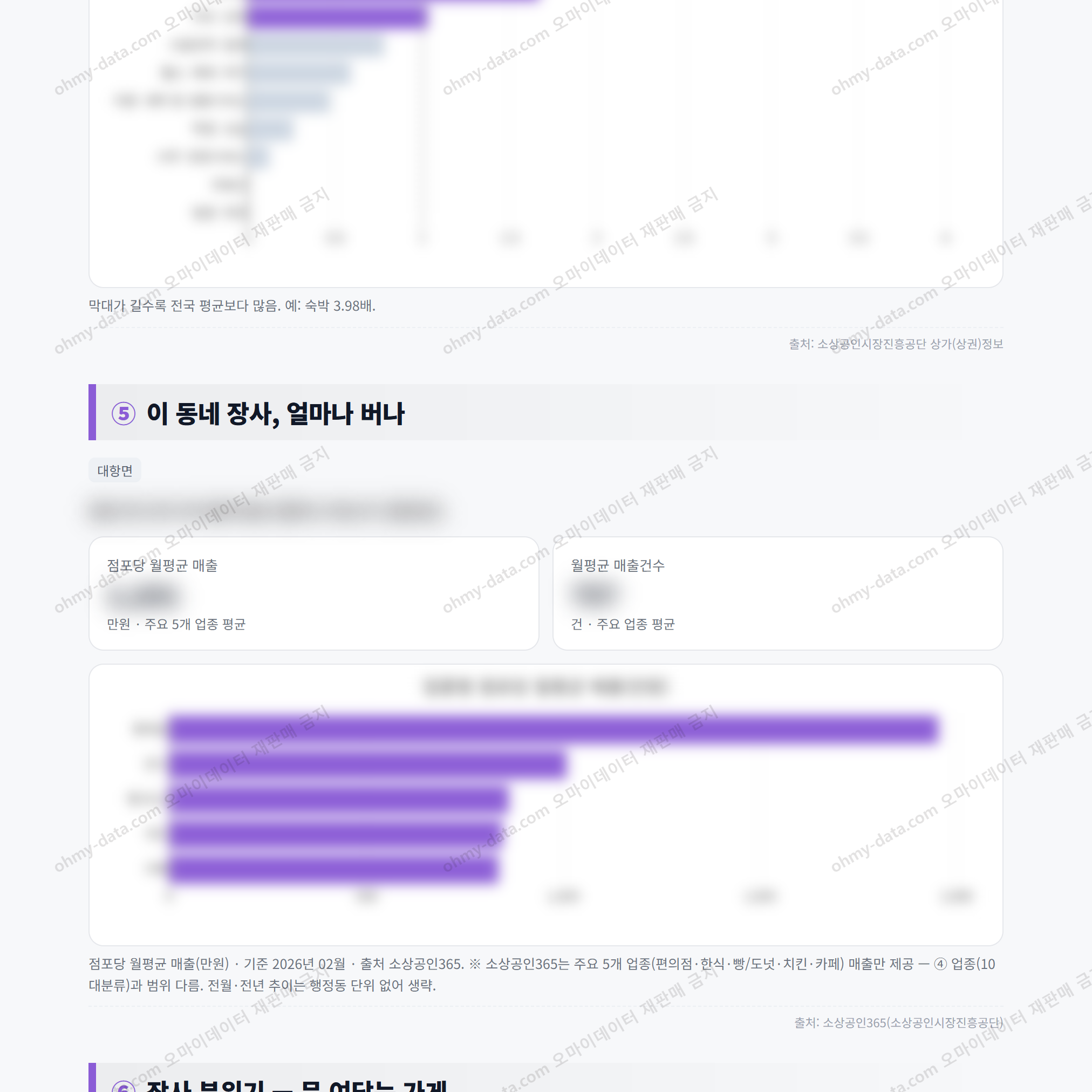 대항면 대항면_맛보기_3.png