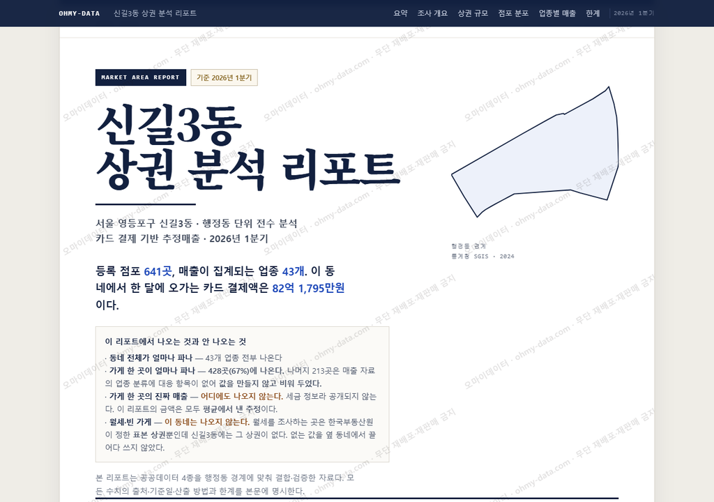 신길3동 신길3동_표지.png