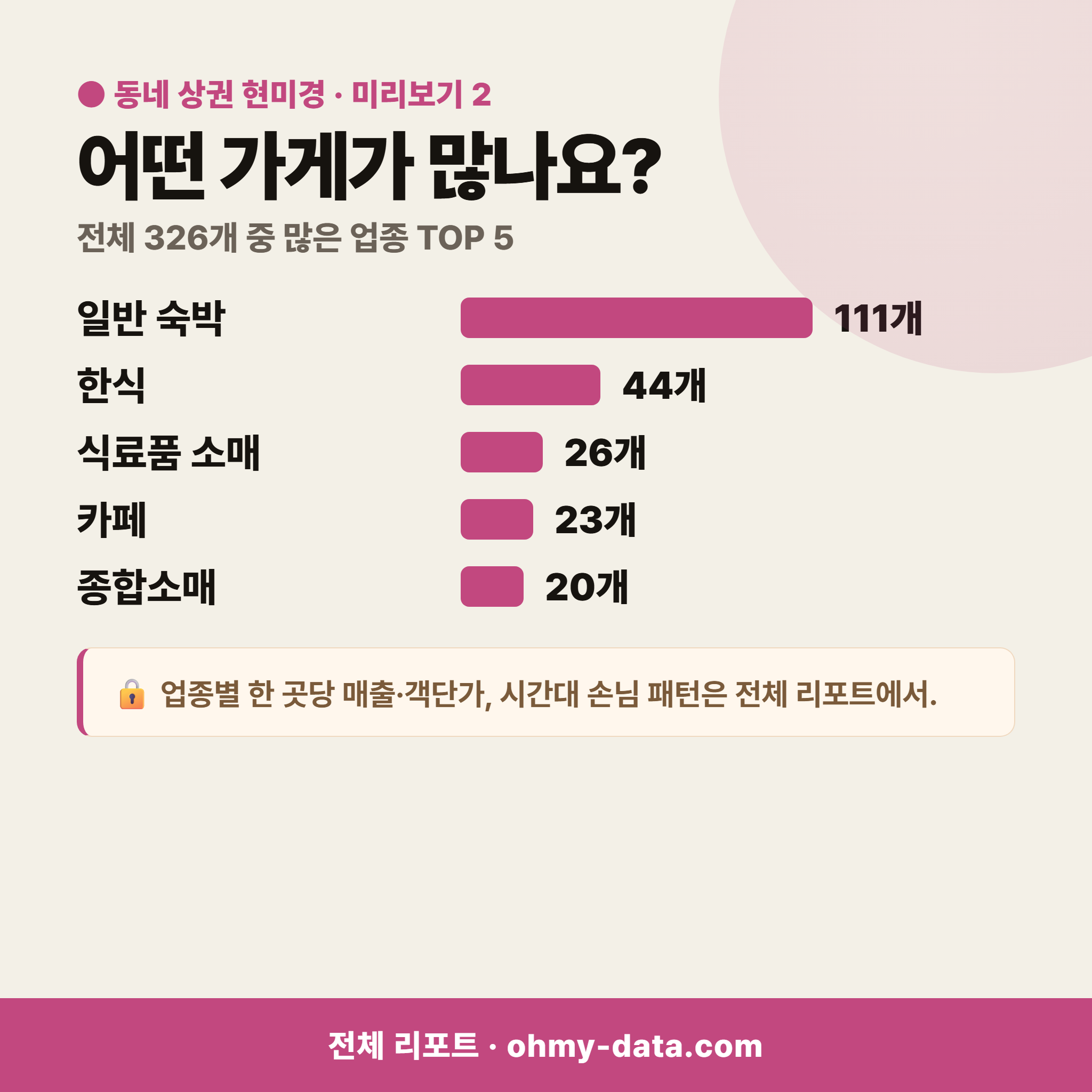 창선면 창선면_맛보기_3.png