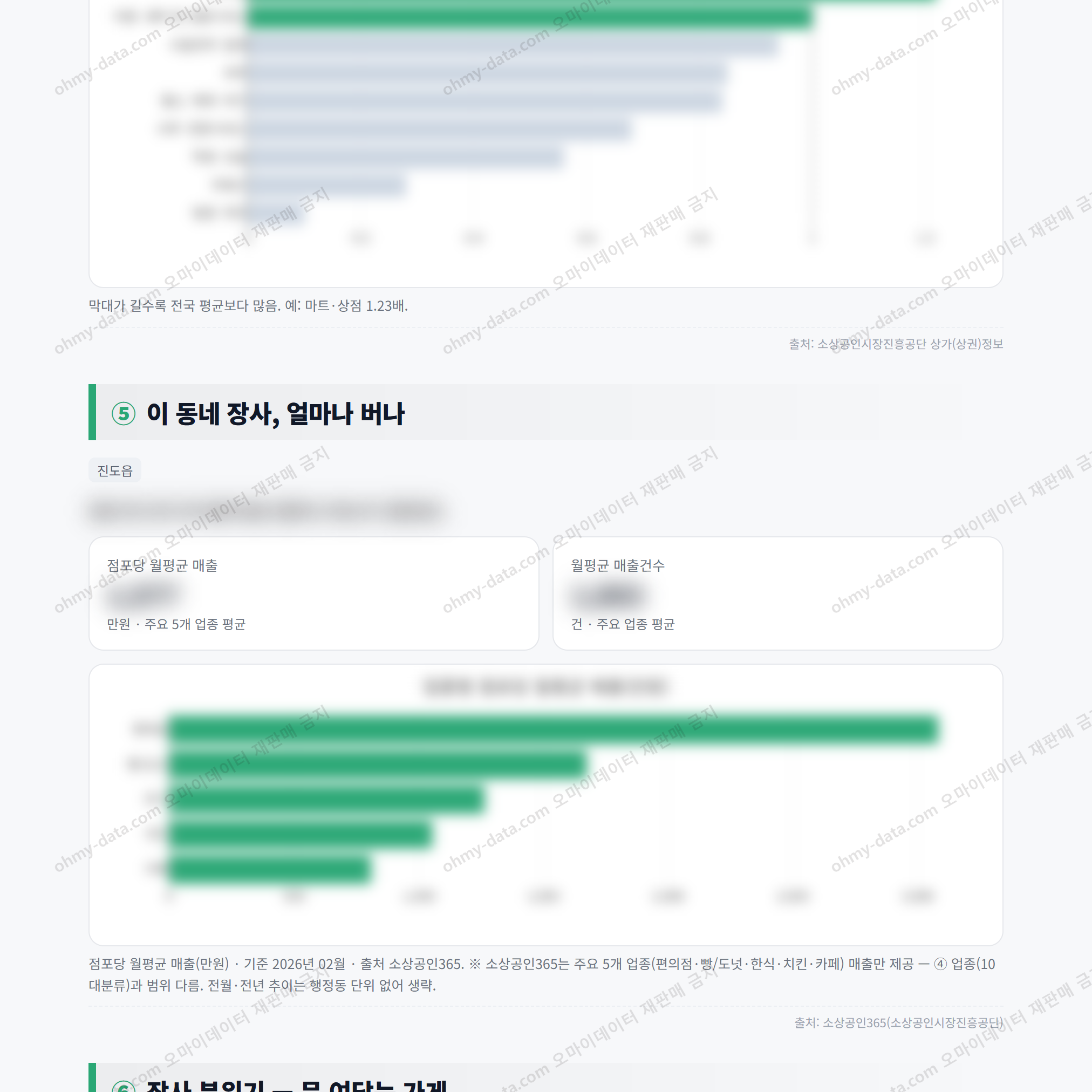 진도읍 진도읍_맛보기_3.png