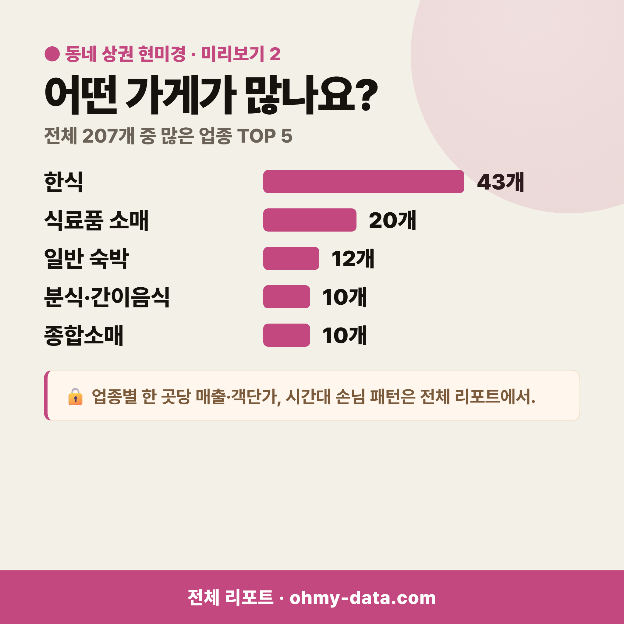 북내면 북내면_맛보기_3.png