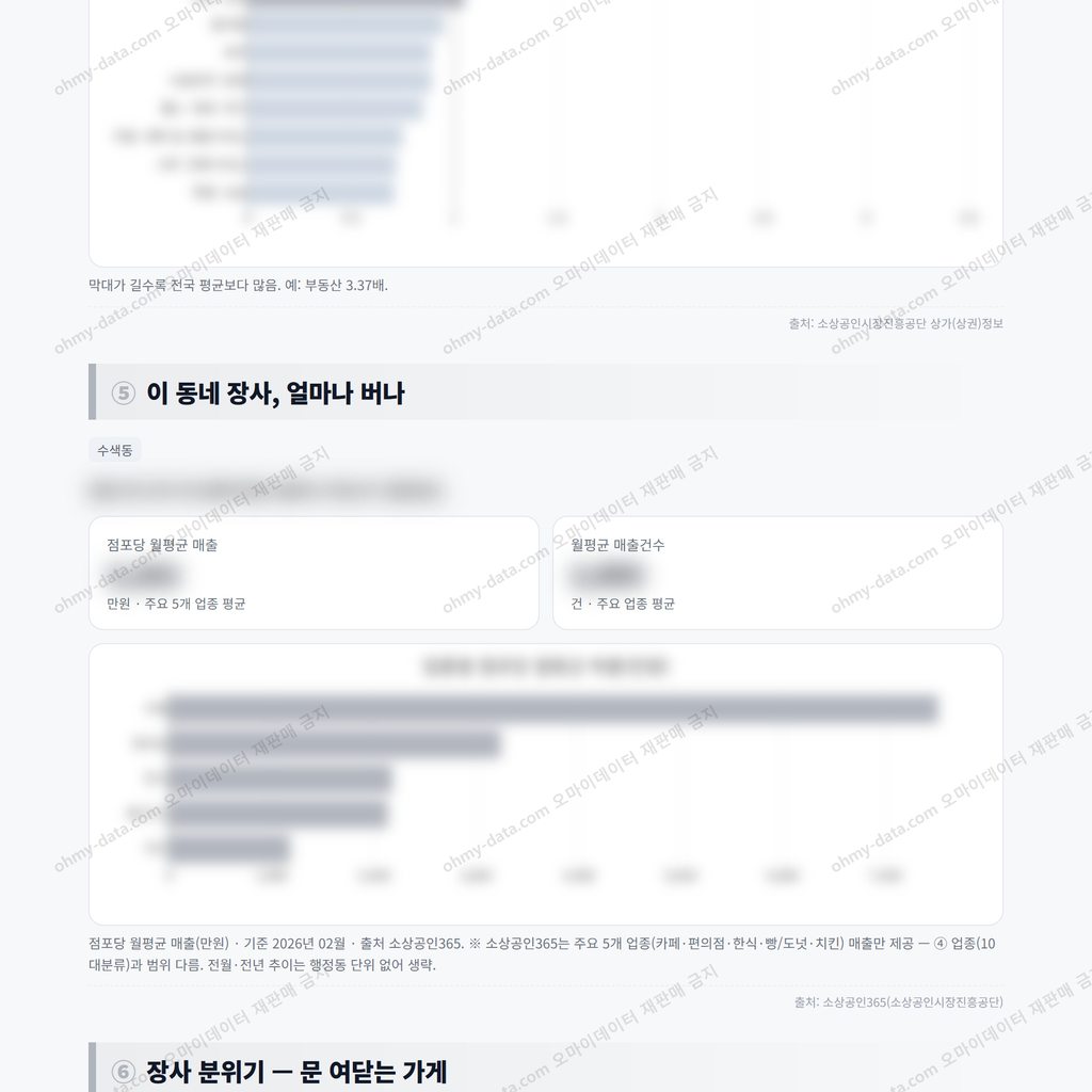 수색동 수색동_맛보기_3.png
