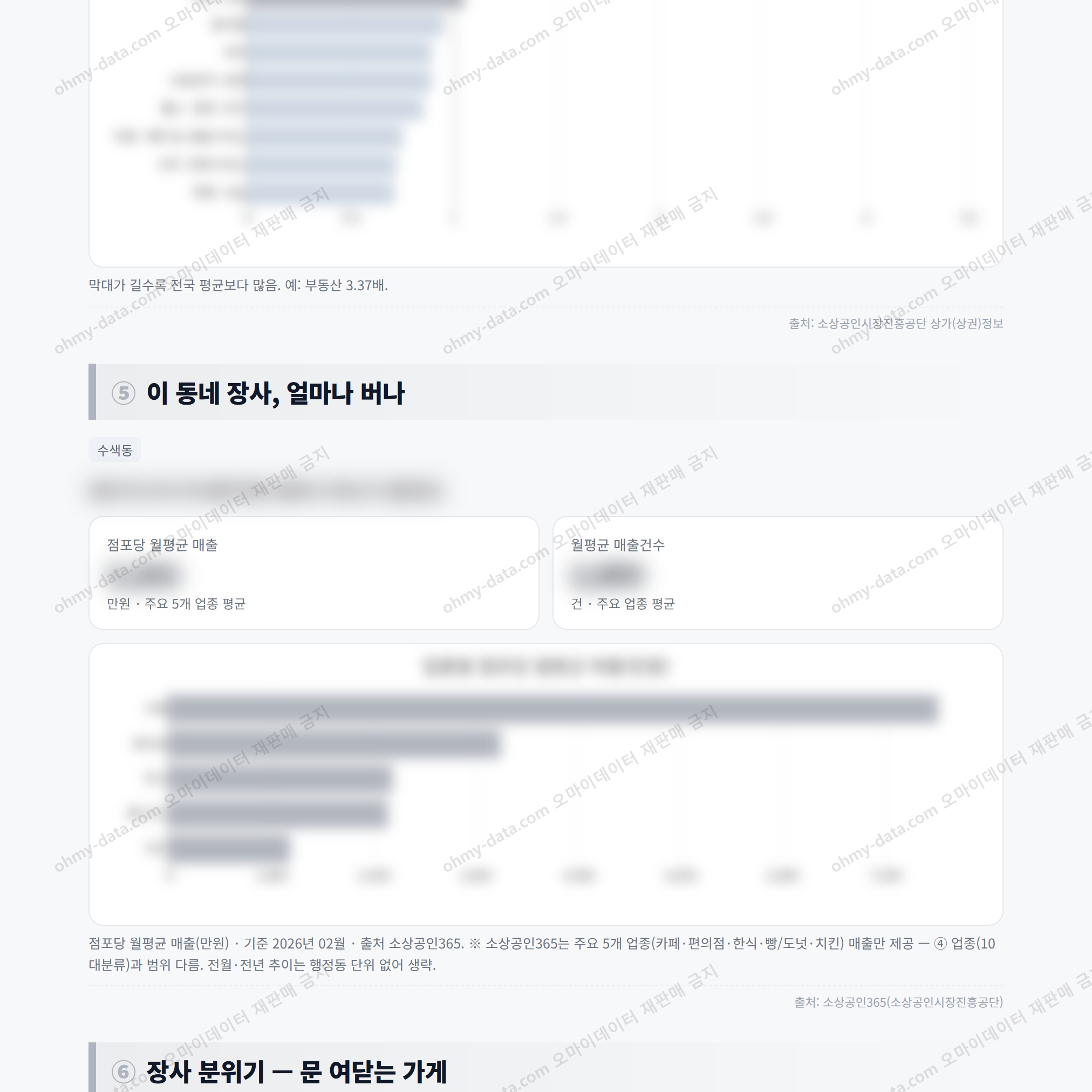 수색동 수색동_맛보기_3.png