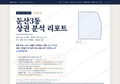 둔산3동 둔산3동_표지.png
