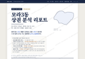 모라3동 모라3동_표지.png