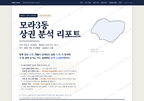 모라3동 모라3동_표지.png
