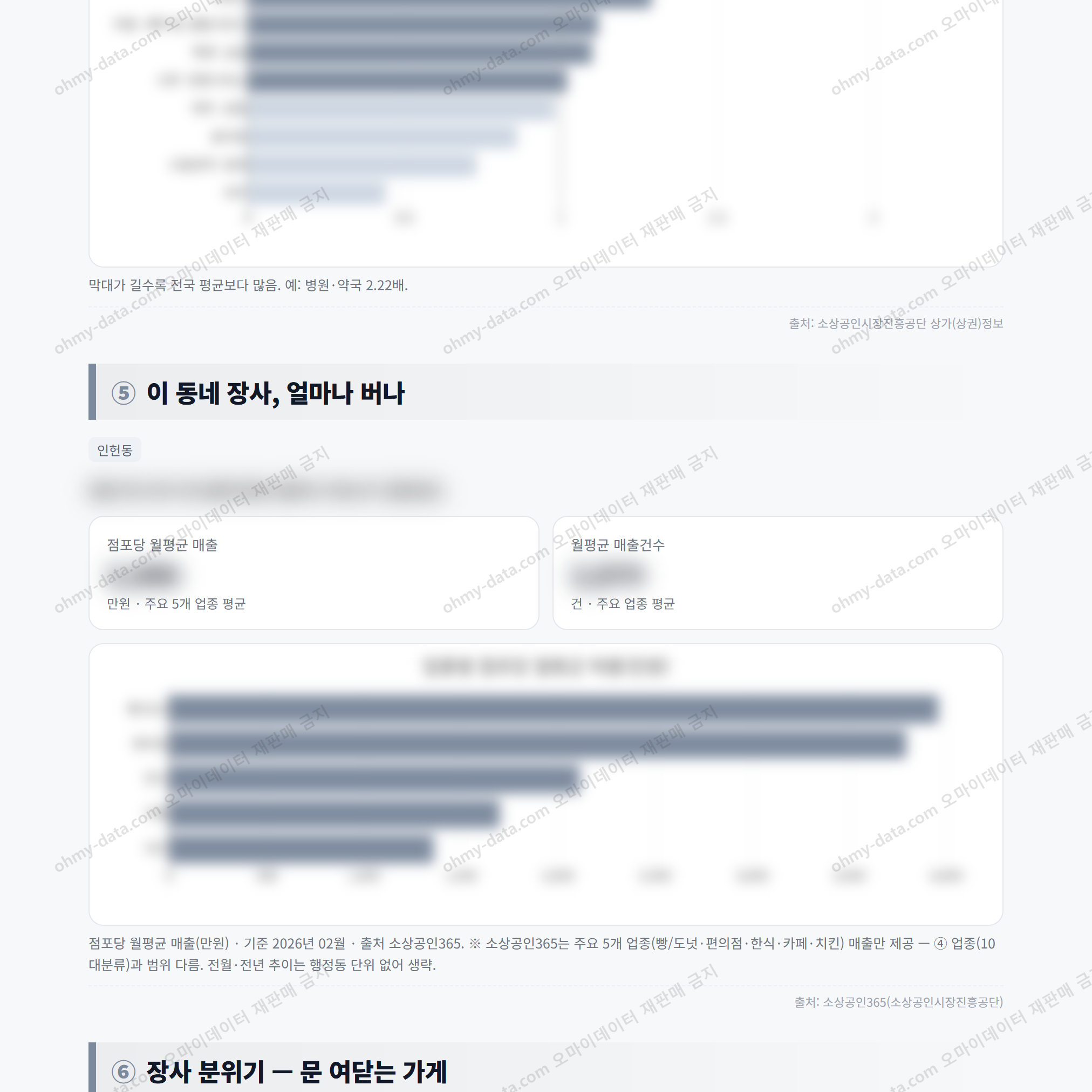 인헌동 인헌동_맛보기_3.png