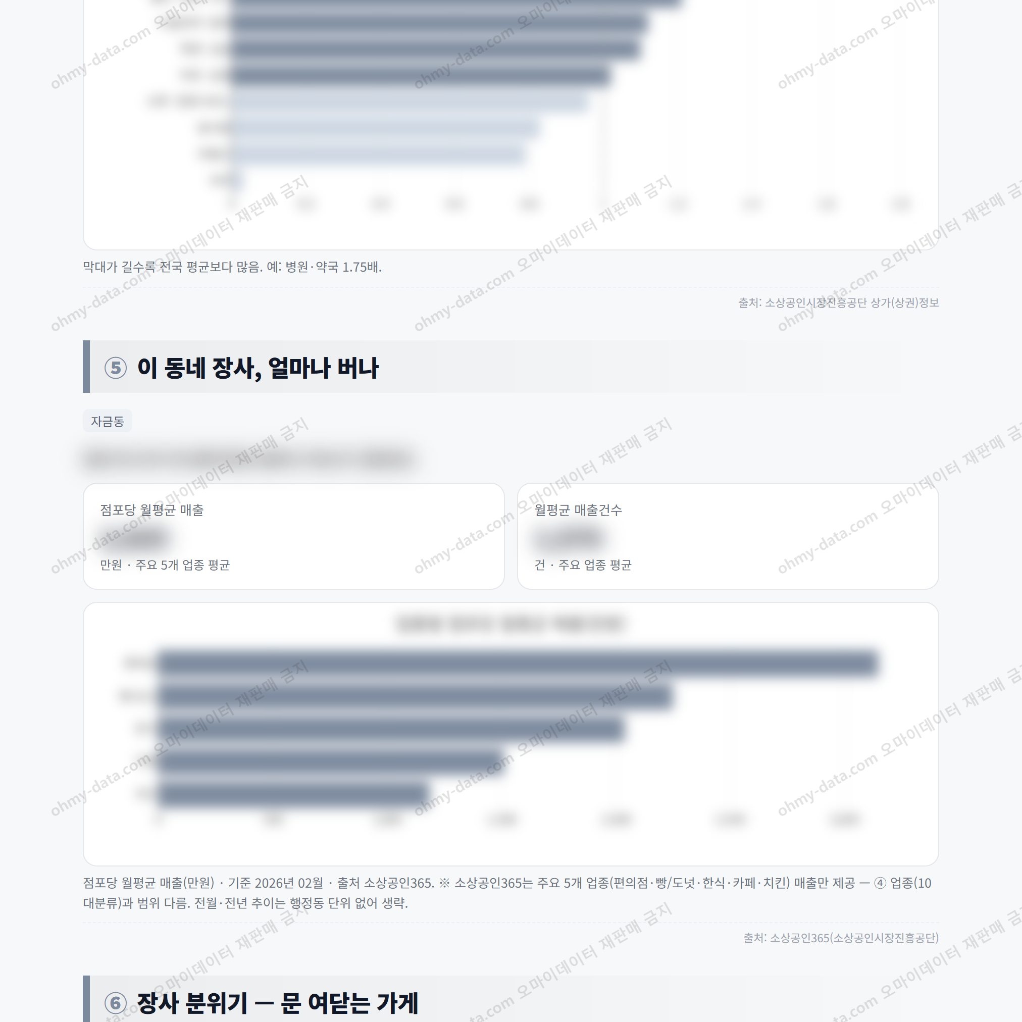 자금동 자금동_맛보기_3.png