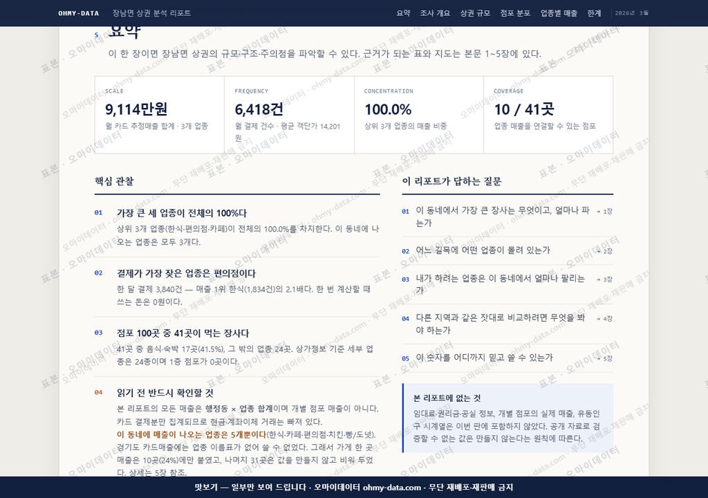 장남면 장남면_맛보기3.png