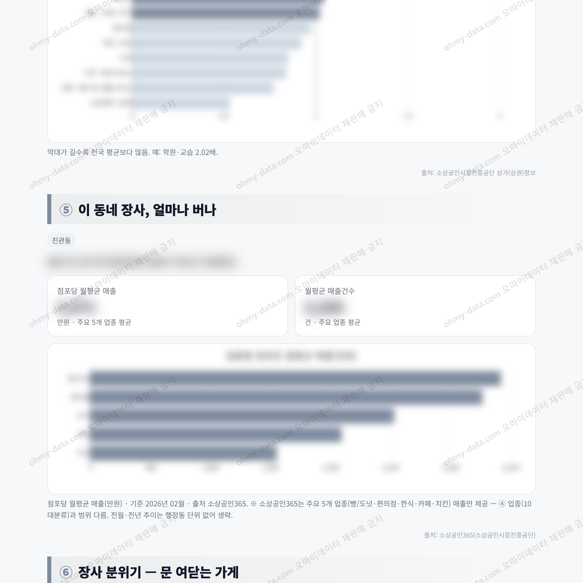 진관동 진관동_맛보기_3.png