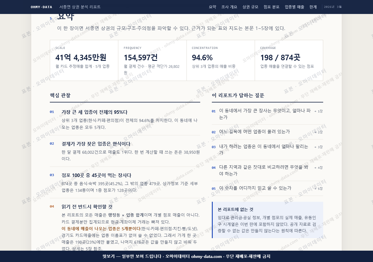 서종면 서종면_맛보기3.png