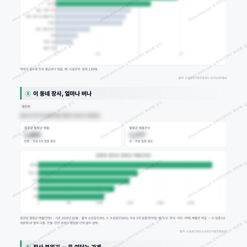 영인면 영인면_맛보기_3.png