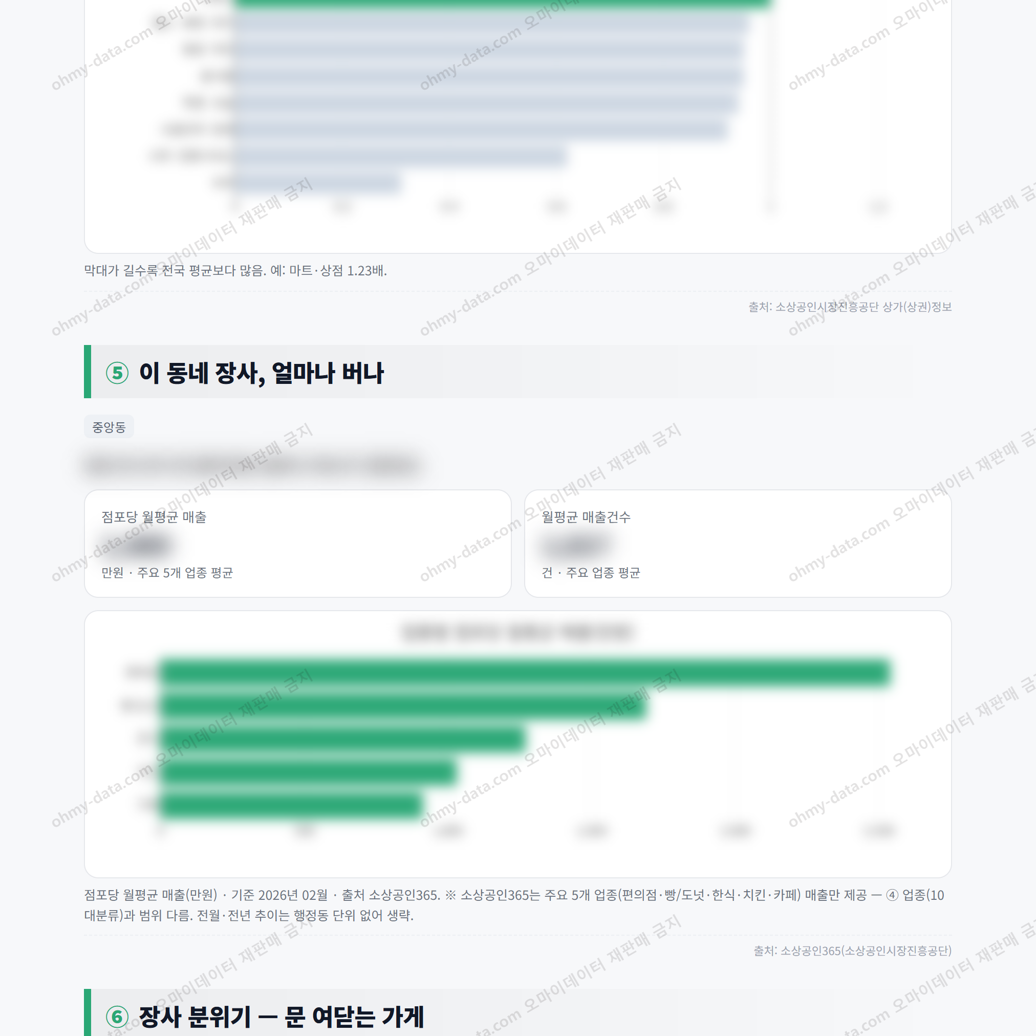 중앙동 중앙동_맛보기_3.png