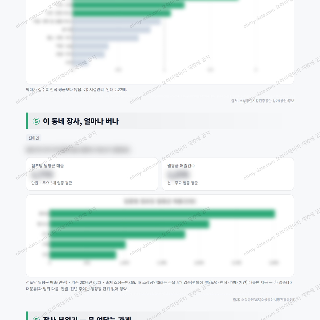 진위면 진위면_맛보기_3.png