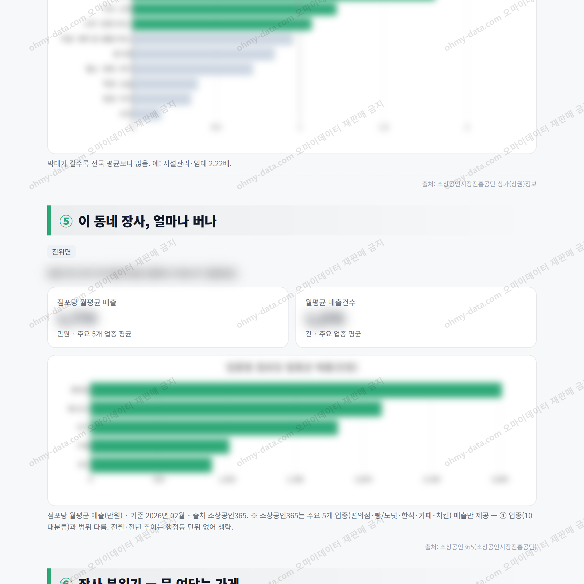 진위면 진위면_맛보기_3.png