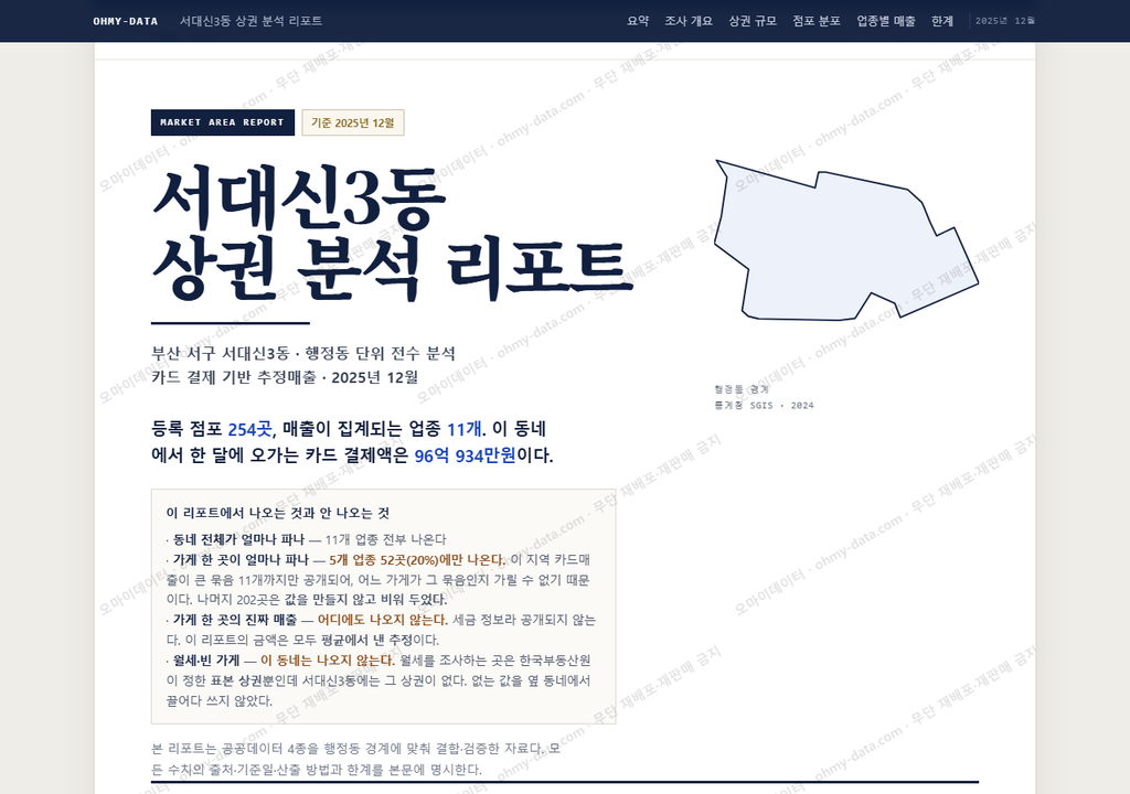 서대신3동 서대신3동_표지.png