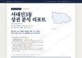서대신3동 서대신3동_표지.png