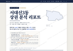 서대신3동 서대신3동_표지.png