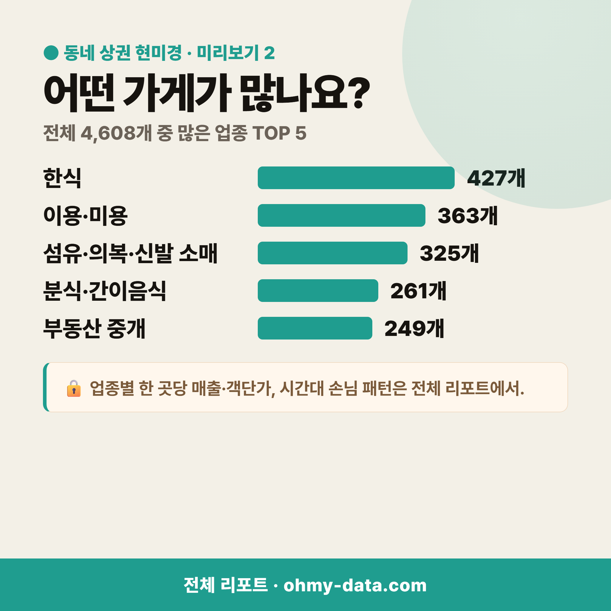 자양동 자양동_맛보기_3.png