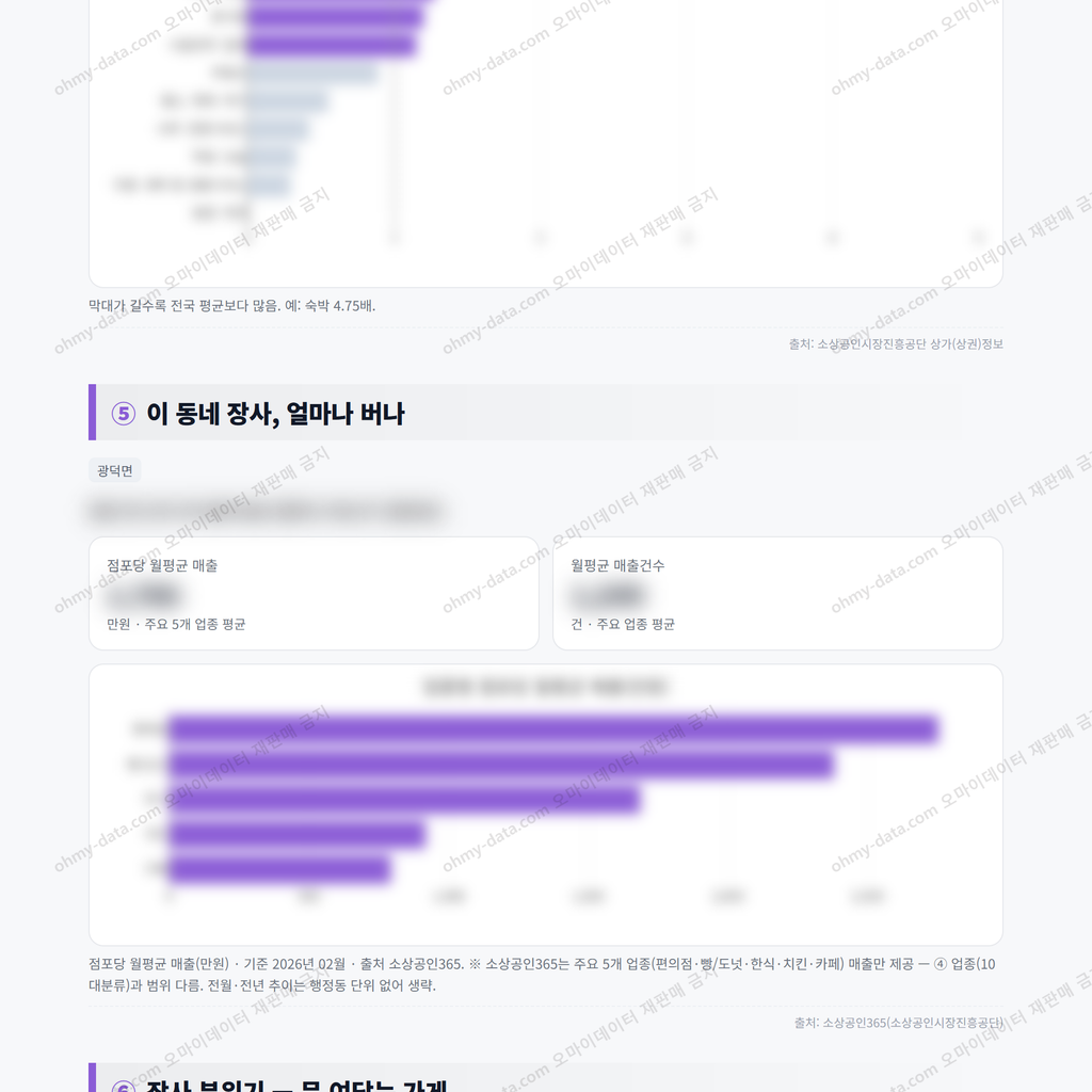 광덕면 광덕면_맛보기_3.png