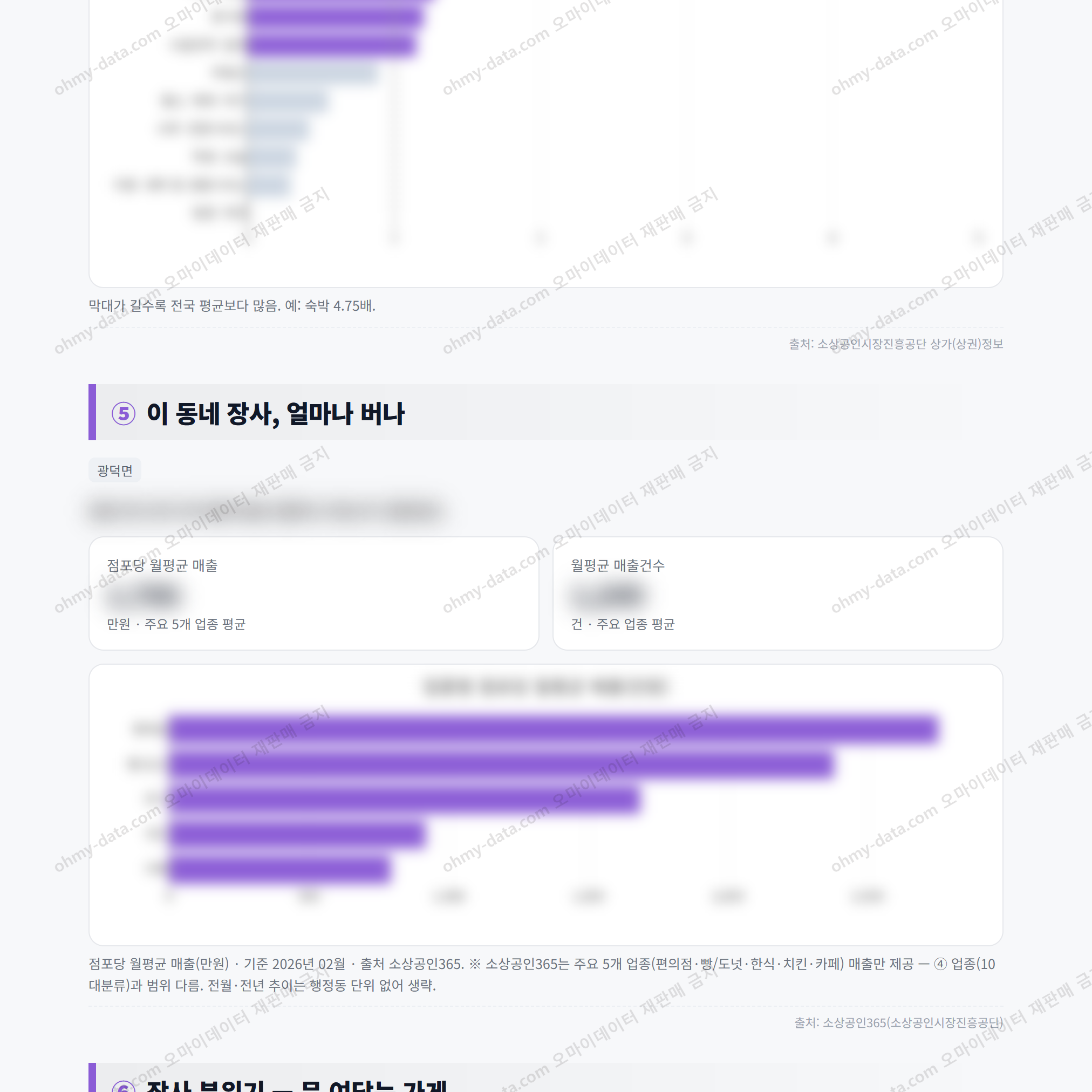 광덕면 광덕면_맛보기_3.png