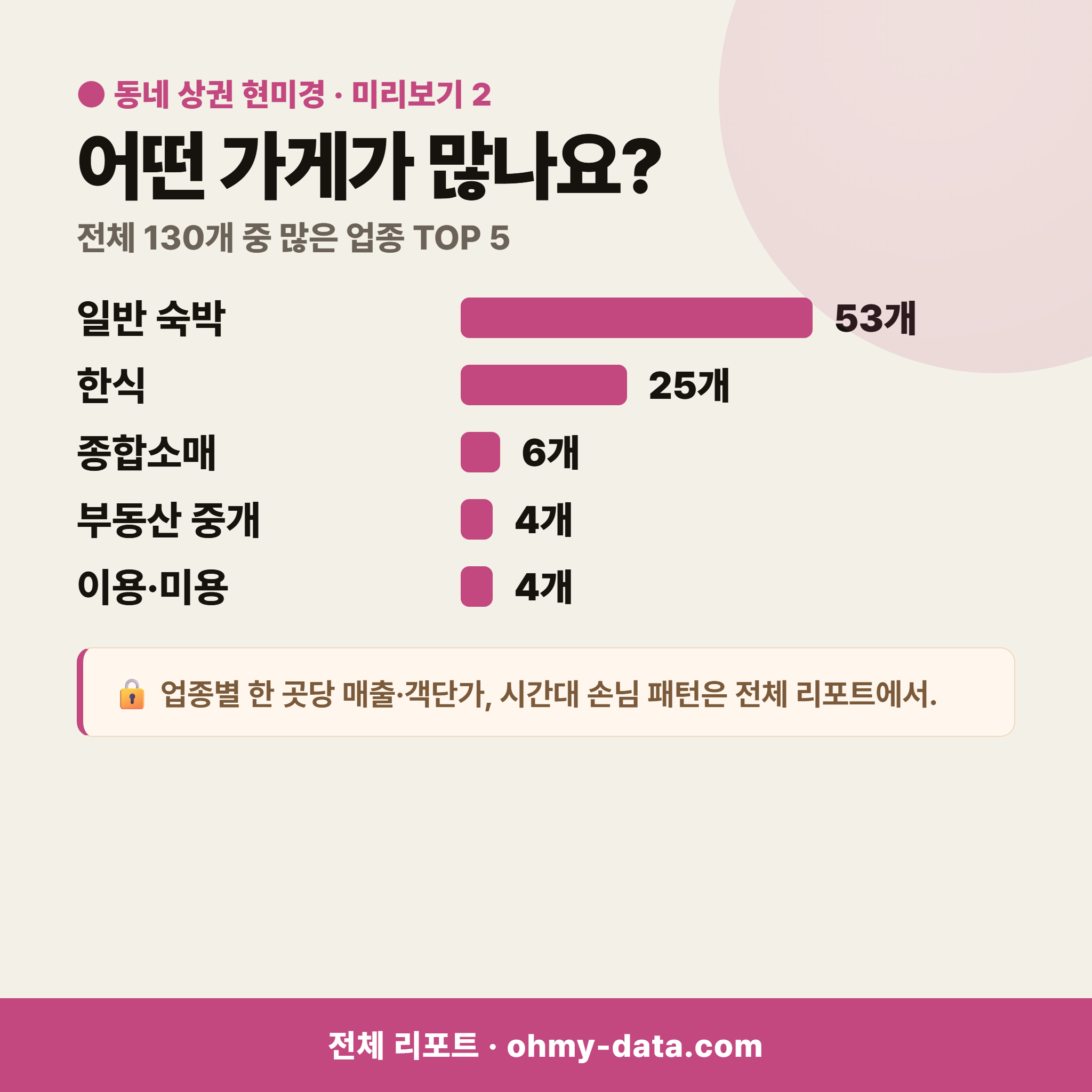 하예동 하예동_맛보기_3.png