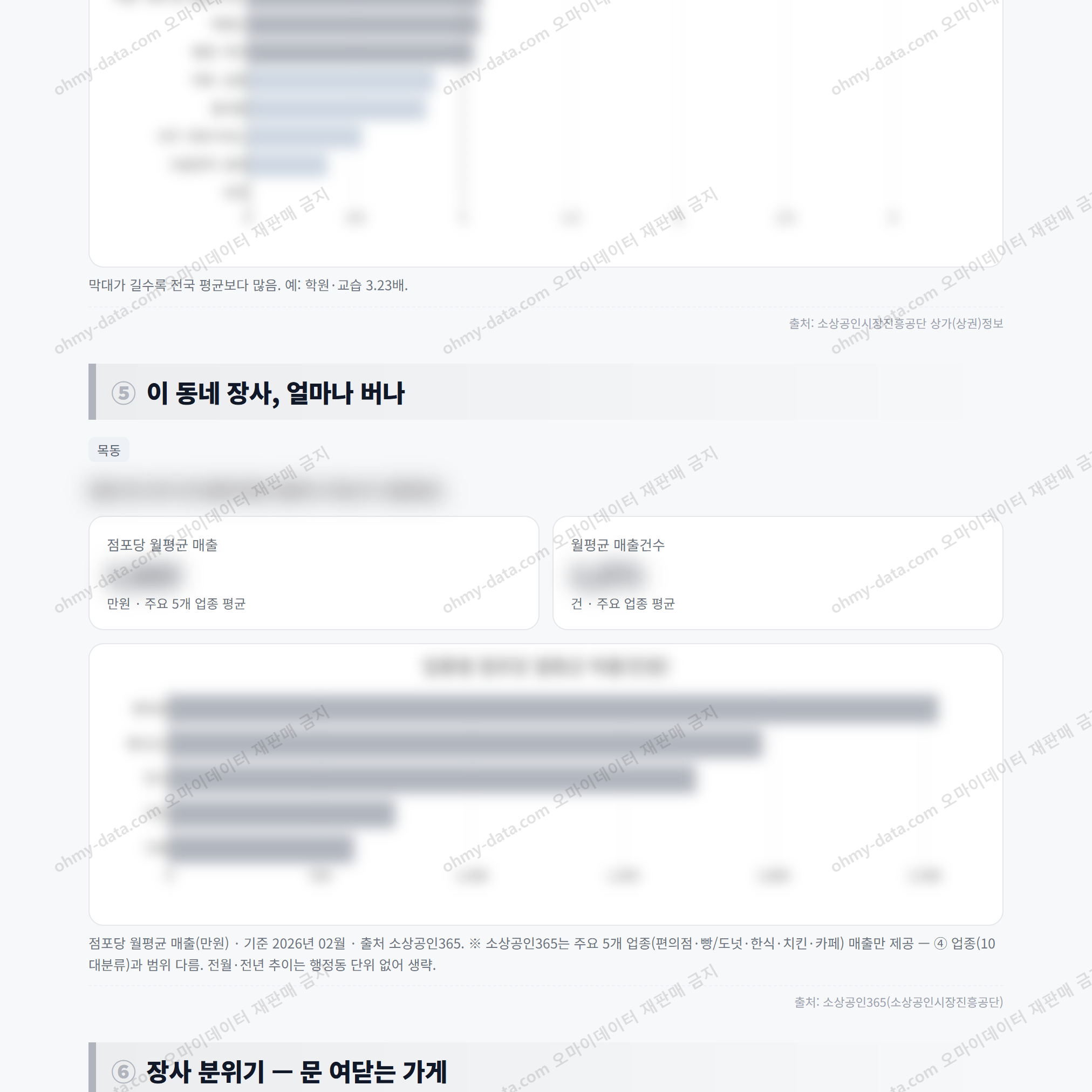 목동 목동_맛보기_3.png